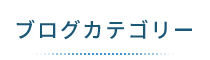 「カッパ整体院 つくば万博記念公園店」 メニュー3